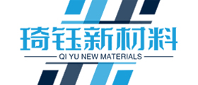 浙江琦钰新材料科技有限公司